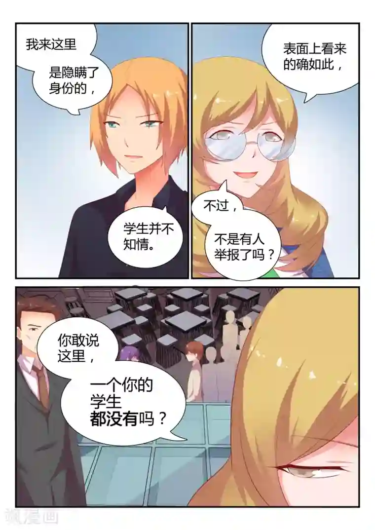 超科学大脑研究部第23话 恶意