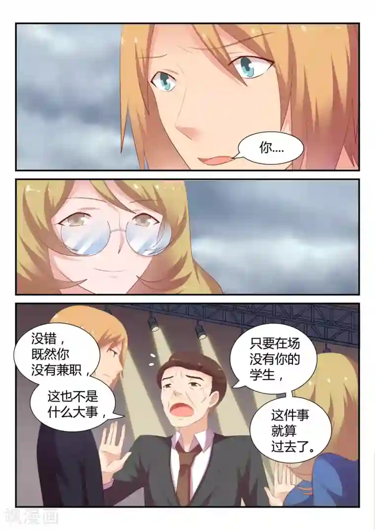 超科学大脑研究部第23话 恶意