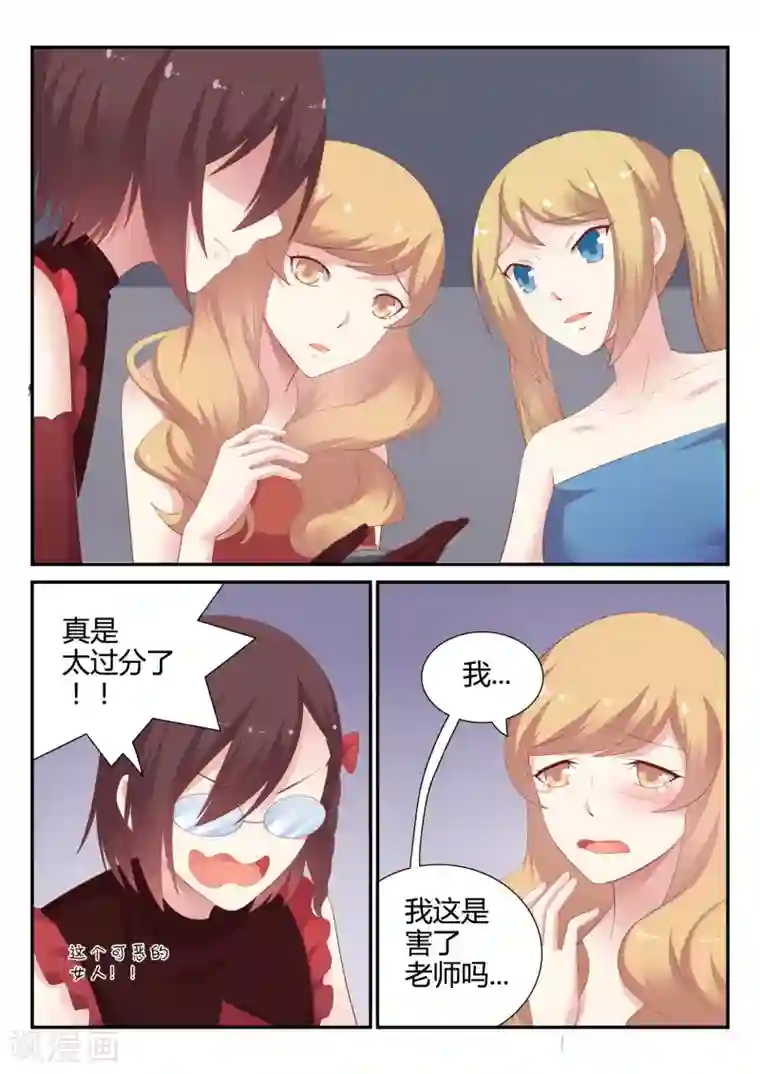 超科学大脑研究部第23话 恶意