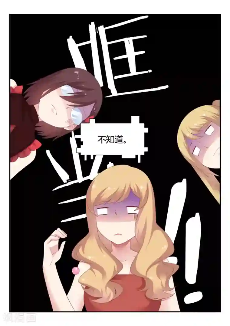 超科学大脑研究部第23话 恶意