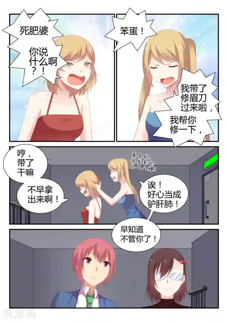 超科学大脑研究部第24话 反击开始