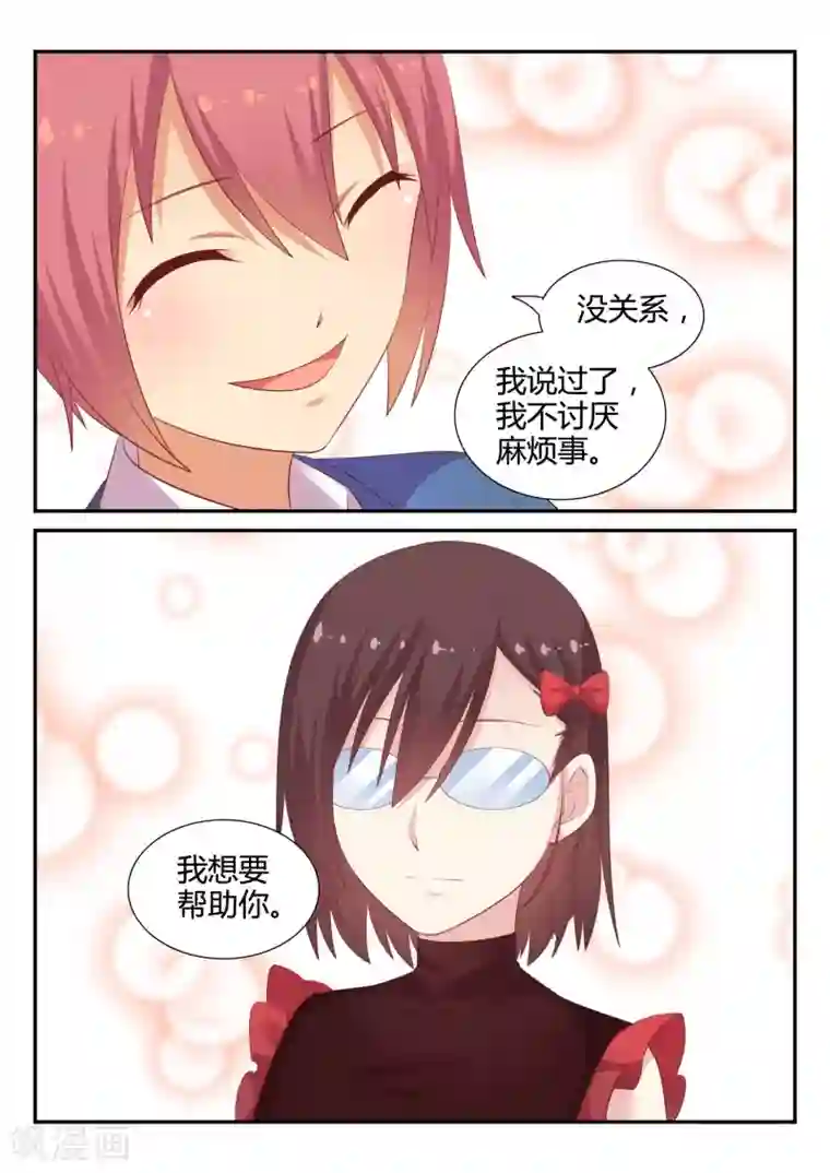 超科学大脑研究部第24话 反击开始