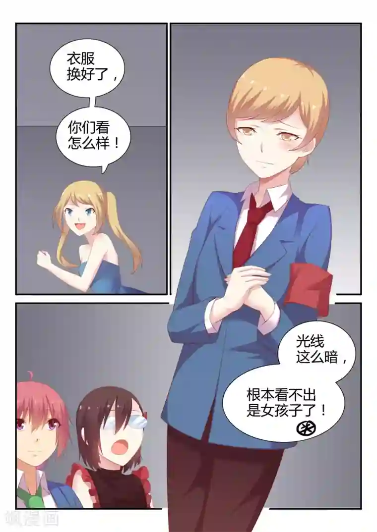 超科学大脑研究部第24话 反击开始