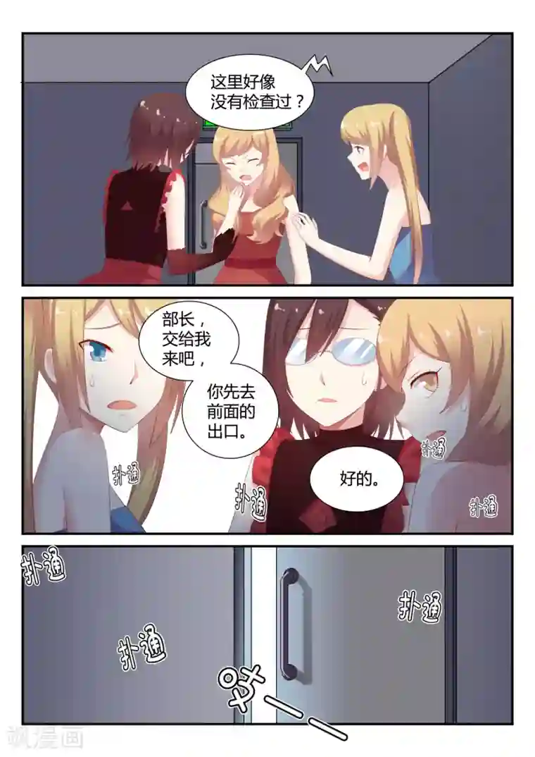 超科学大脑研究部第24话 反击开始