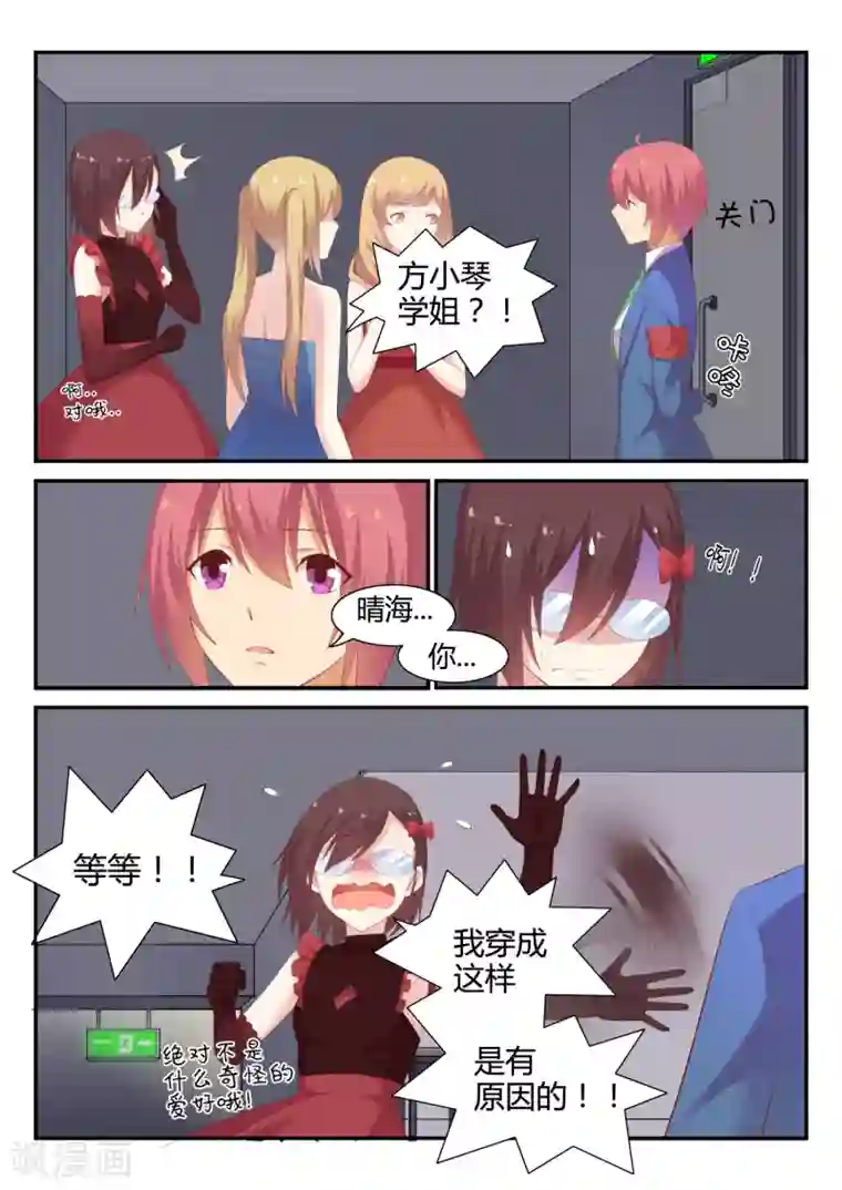 超科学大脑研究部第24话 反击开始