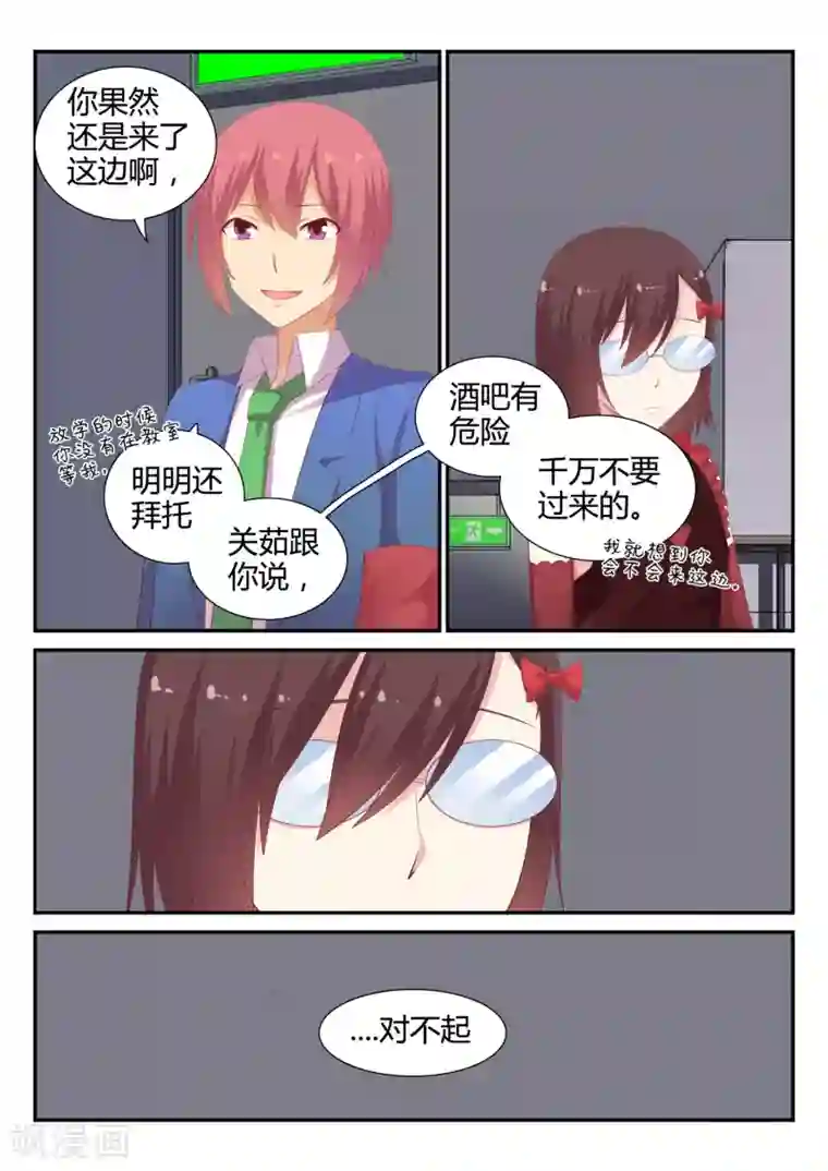 超科学大脑研究部第24话 反击开始