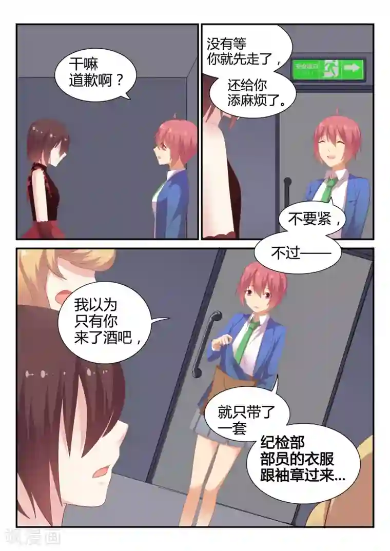 超科学大脑研究部第24话 反击开始