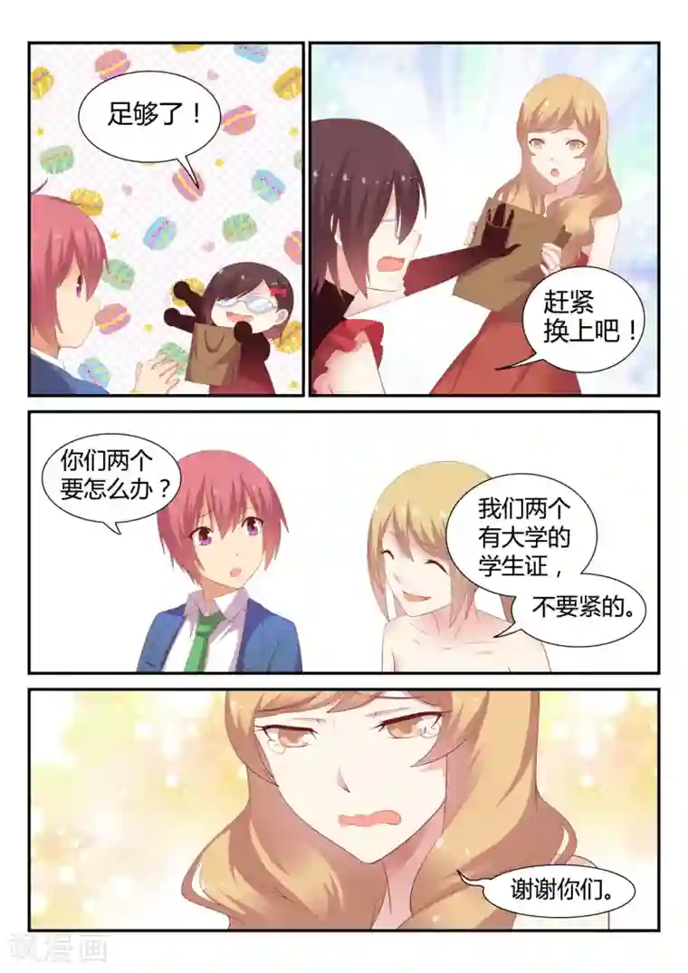 超科学大脑研究部第24话 反击开始