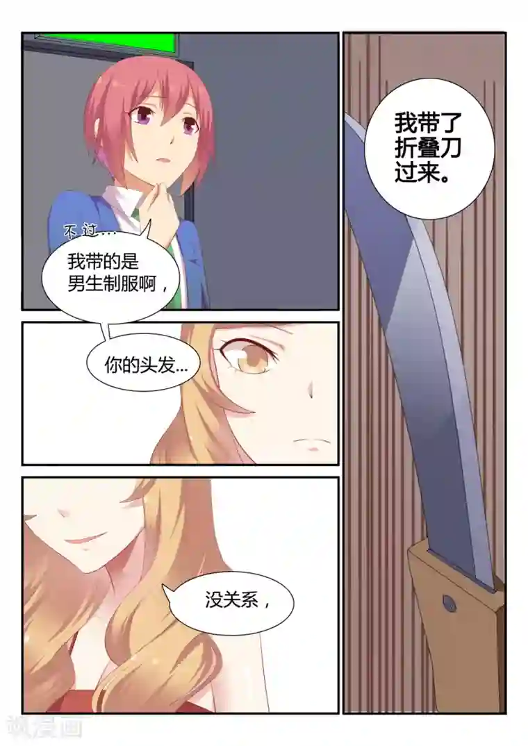 超科学大脑研究部第24话 反击开始