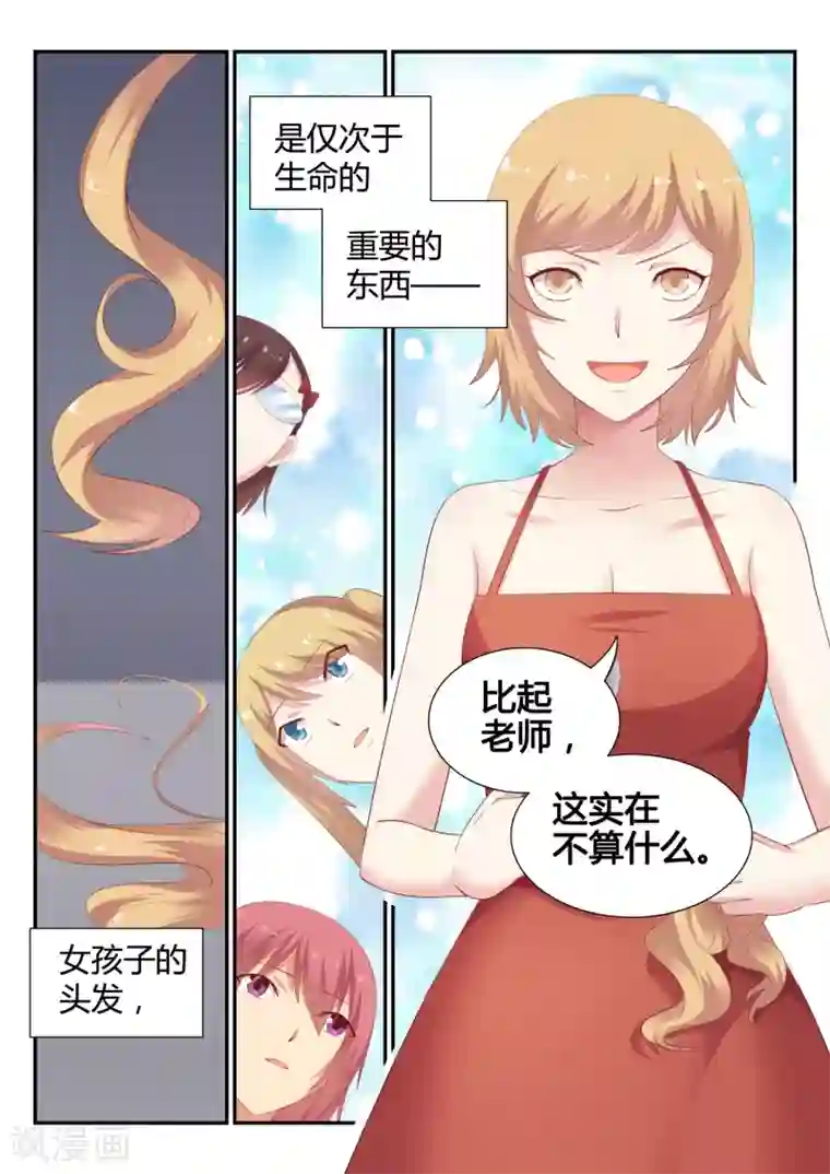 超科学大脑研究部第24话 反击开始