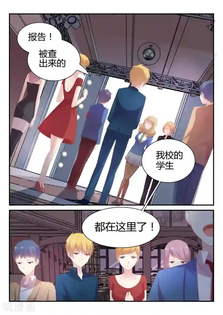 超科学大脑研究部第25话 副部长