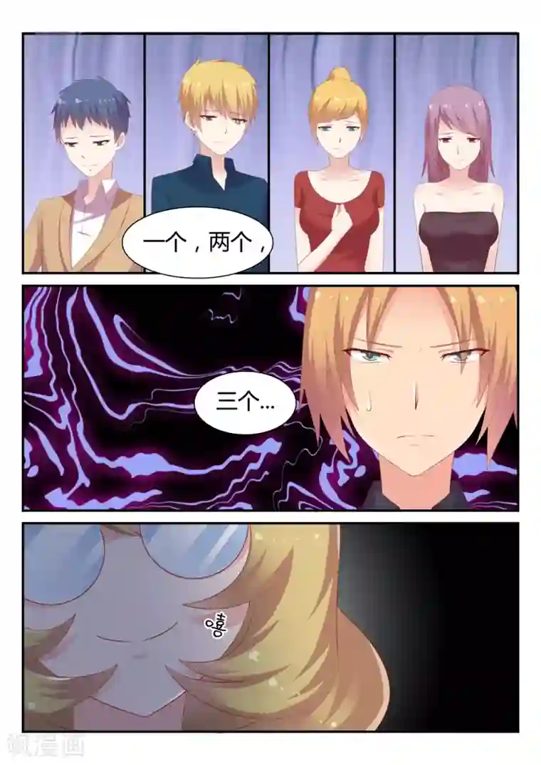 超科学大脑研究部第25话 副部长