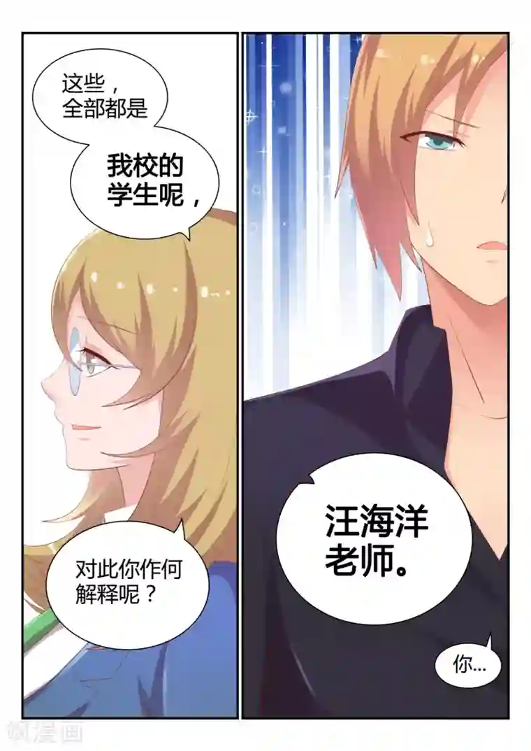 超科学大脑研究部第25话 副部长