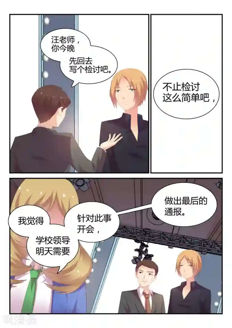 超科学大脑研究部第25话 副部长