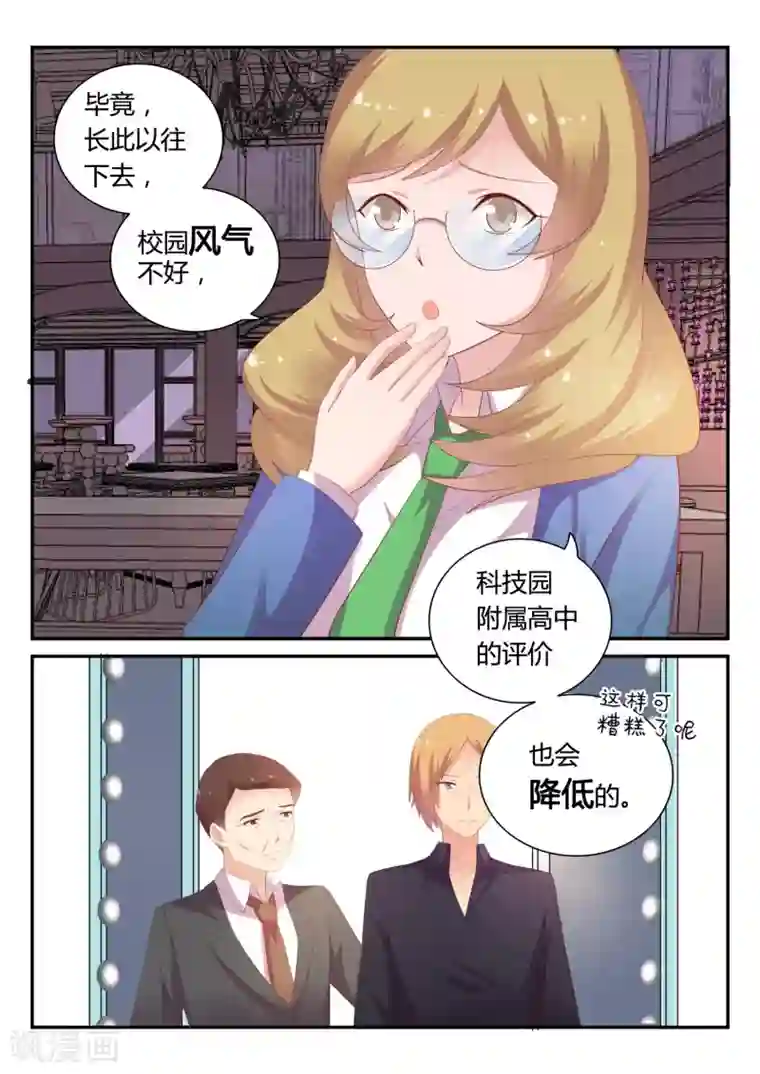 超科学大脑研究部第25话 副部长