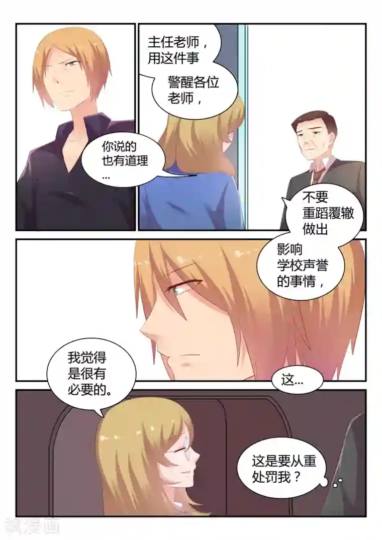 超科学大脑研究部第25话 副部长