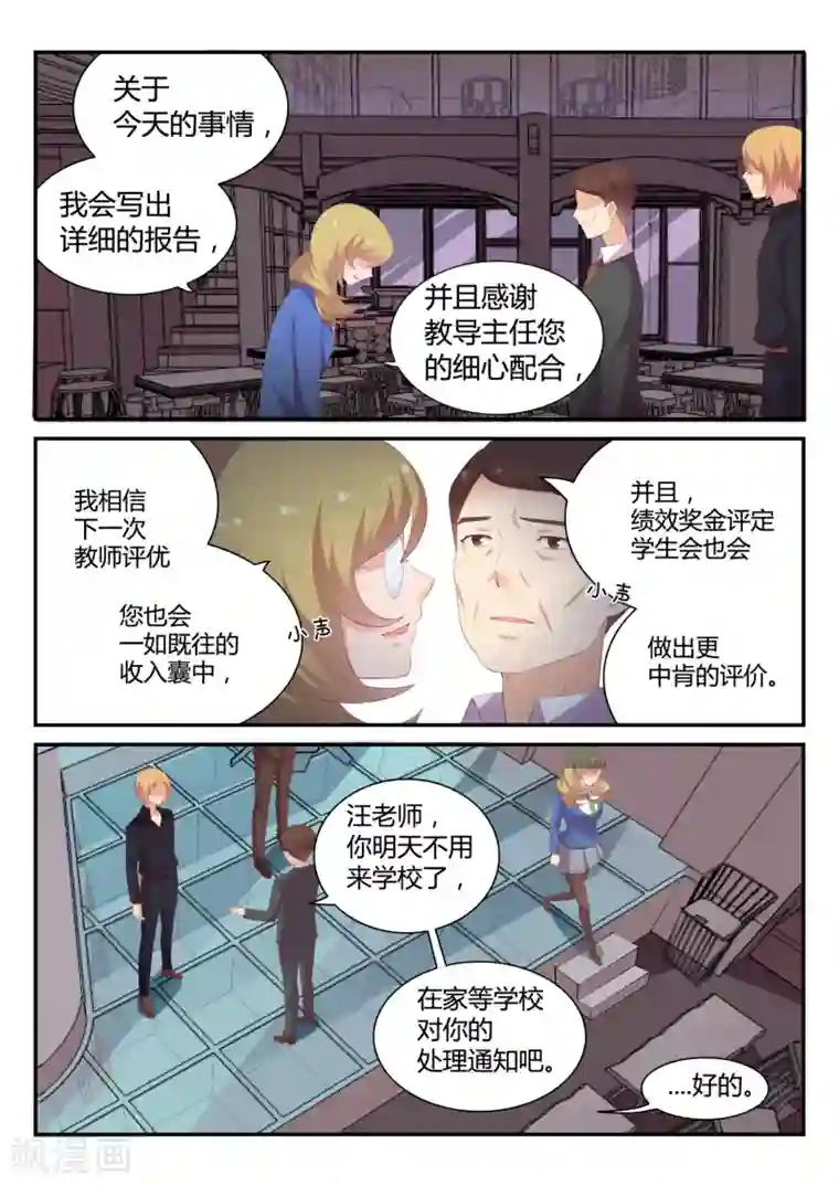 超科学大脑研究部第25话 副部长