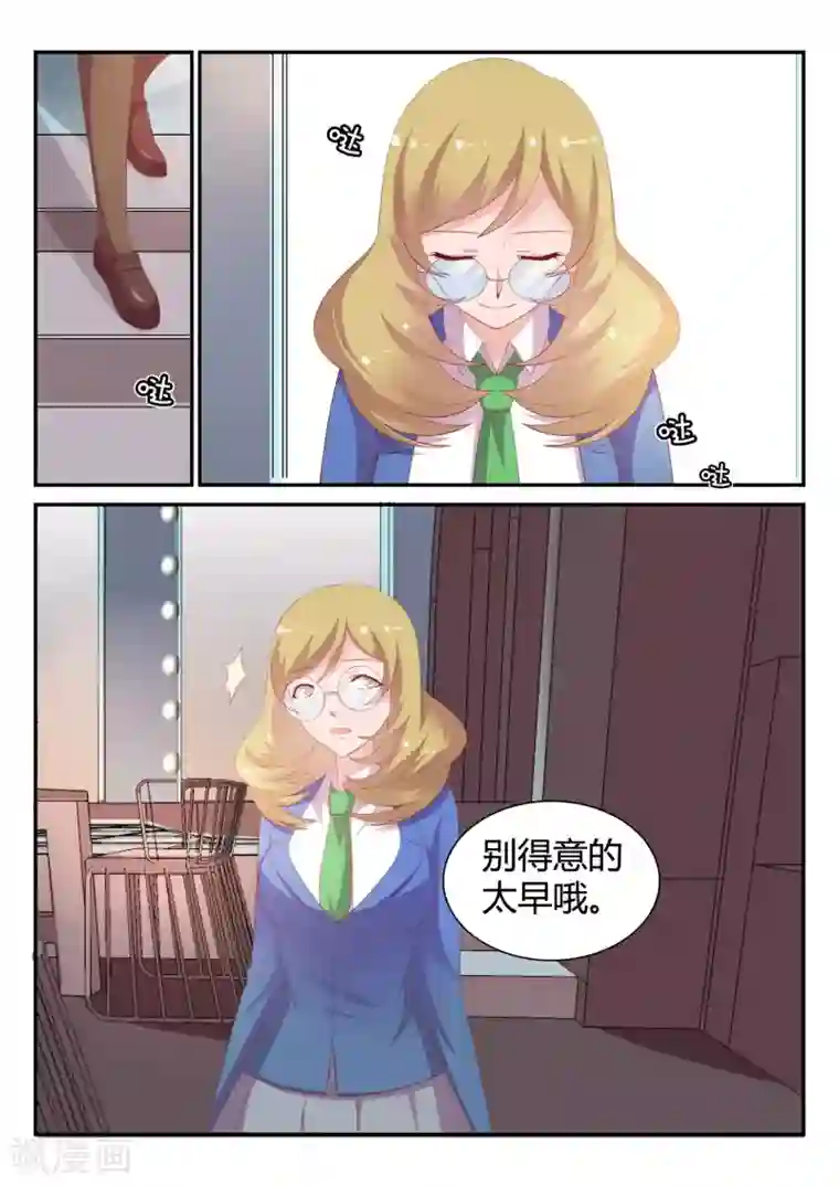 超科学大脑研究部第25话 副部长