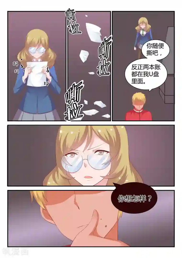 超科学大脑研究部第26话 危机解除