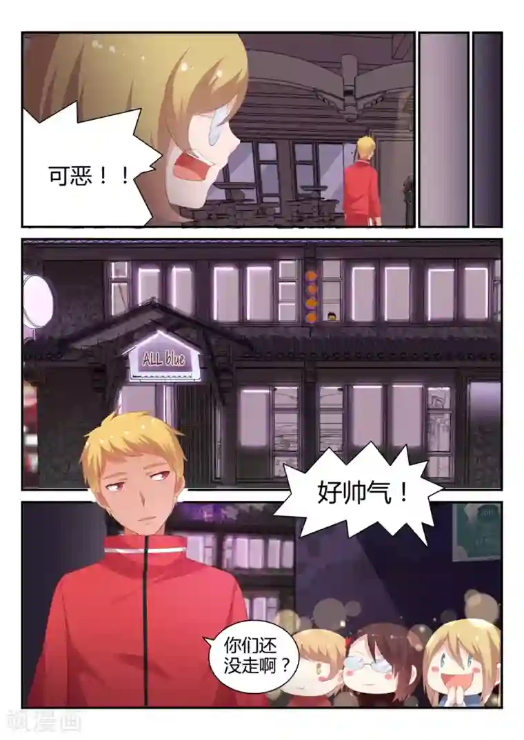 超科学大脑研究部第26话 危机解除