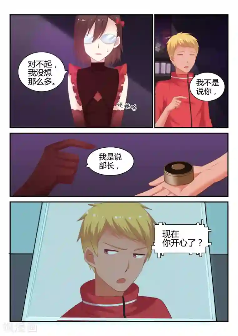 超科学大脑研究部第26话 危机解除