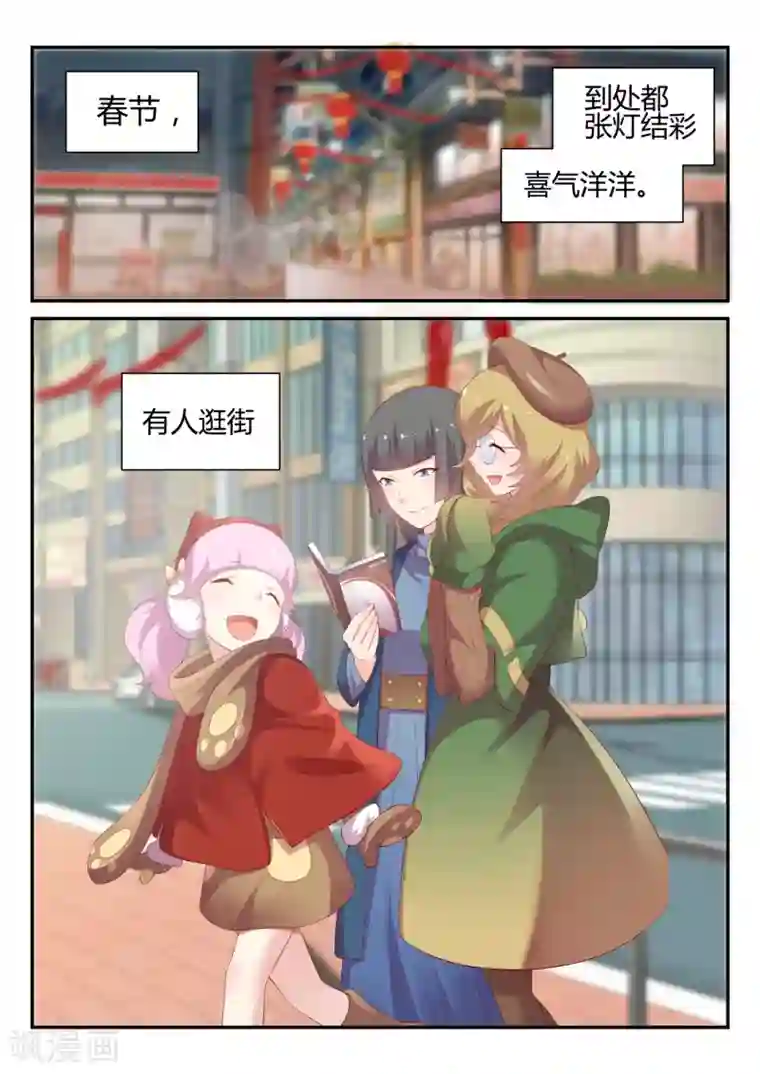 超科学大脑研究部第27话 2018春节特别篇