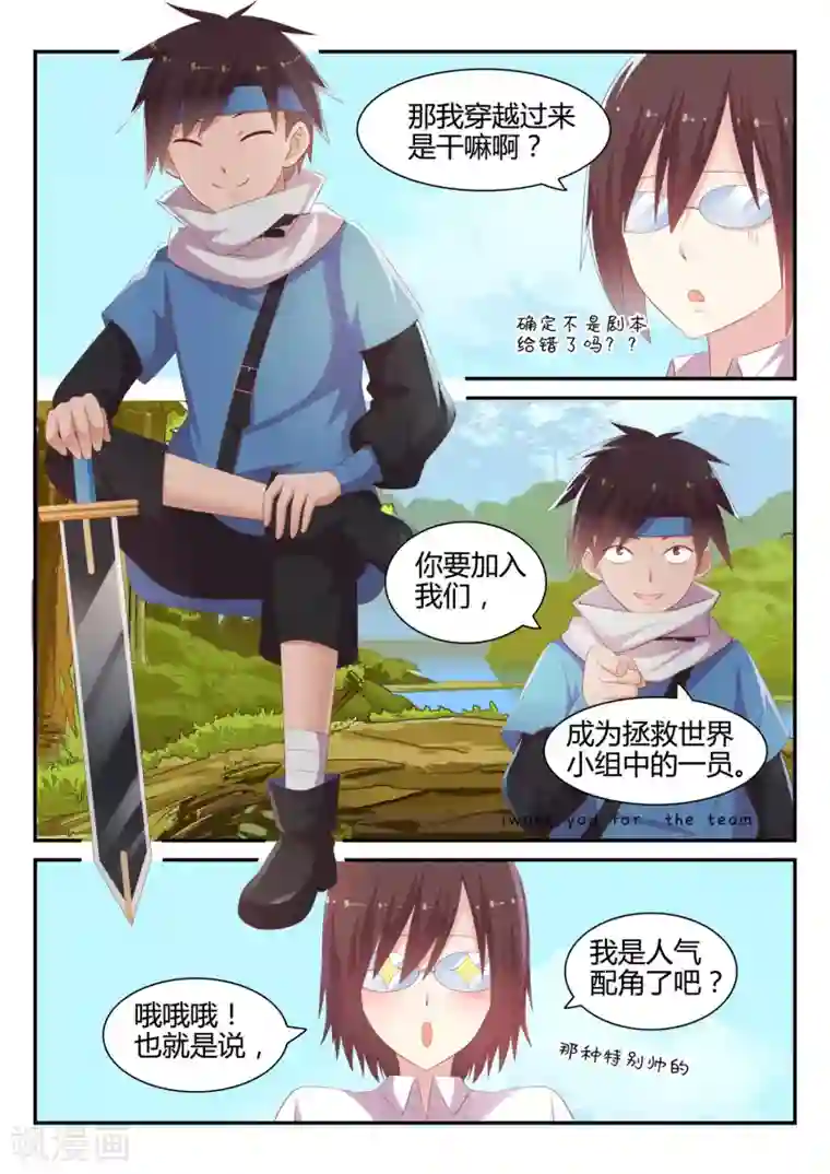 超科学大脑研究部第27话 2018春节特别篇