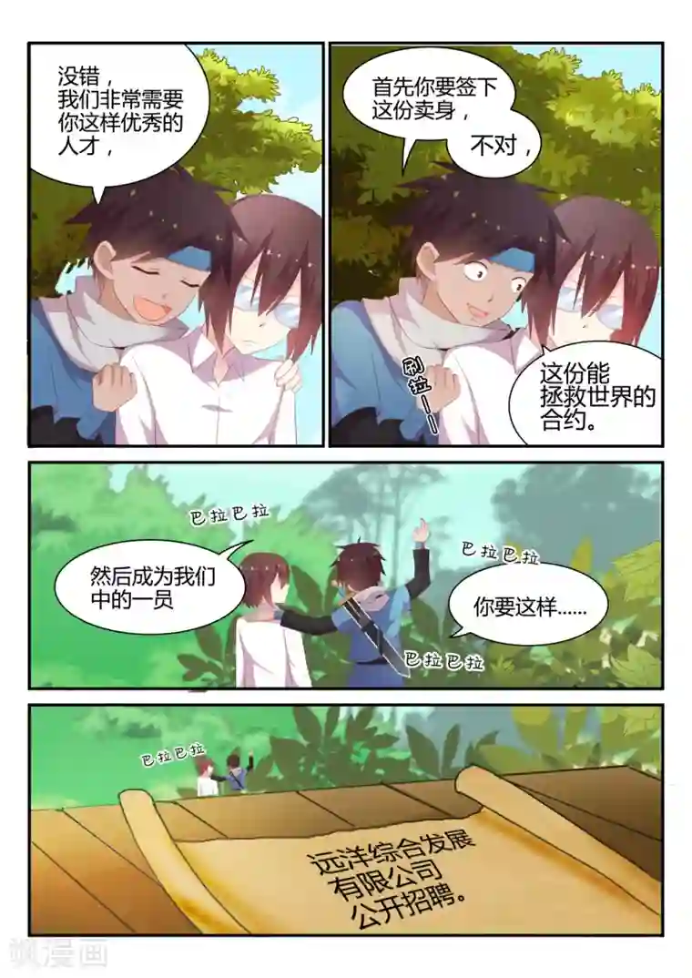 超科学大脑研究部第27话 2018春节特别篇