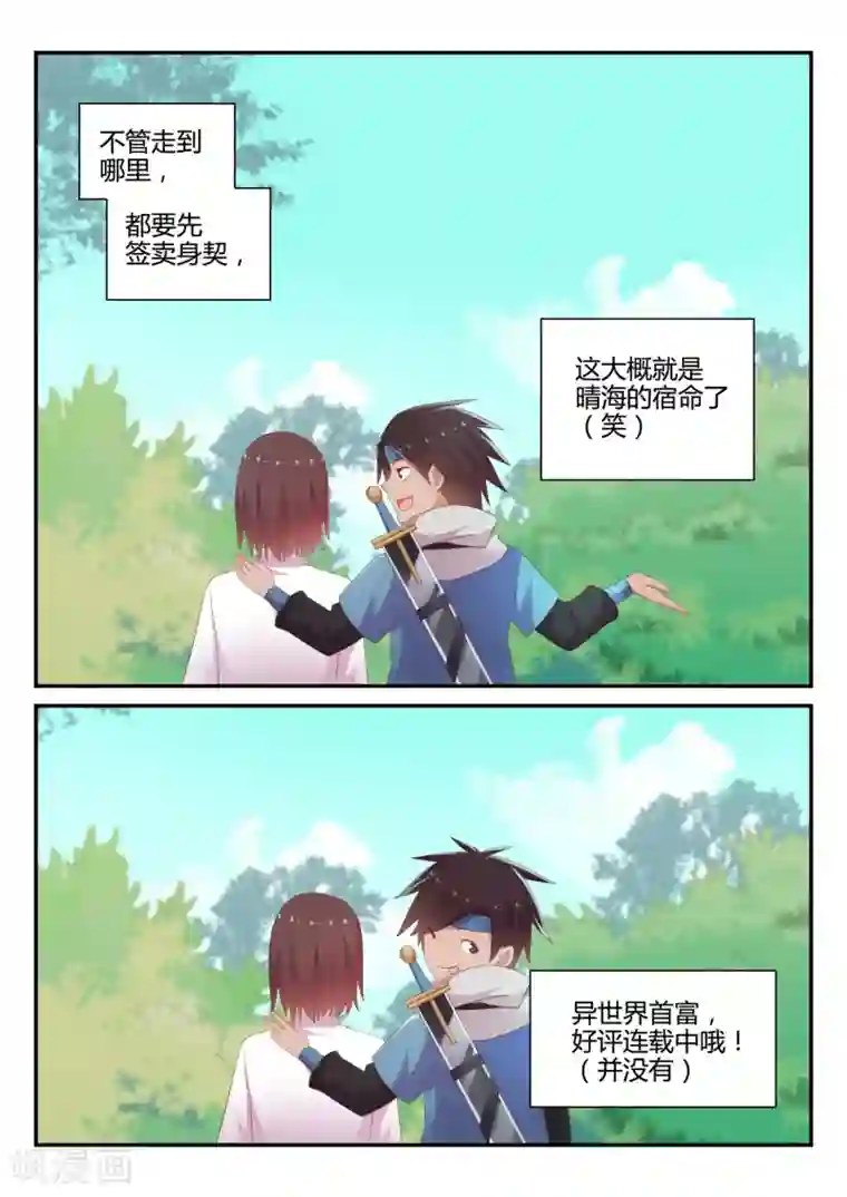 超科学大脑研究部第27话 2018春节特别篇