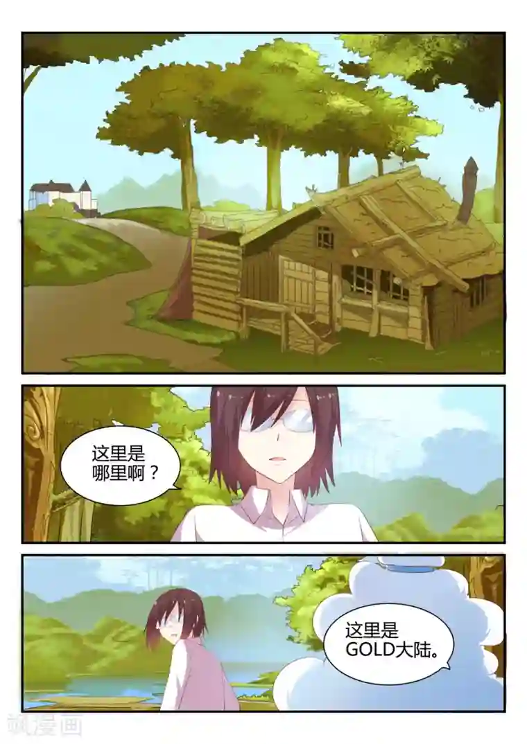 超科学大脑研究部第27话 2018春节特别篇