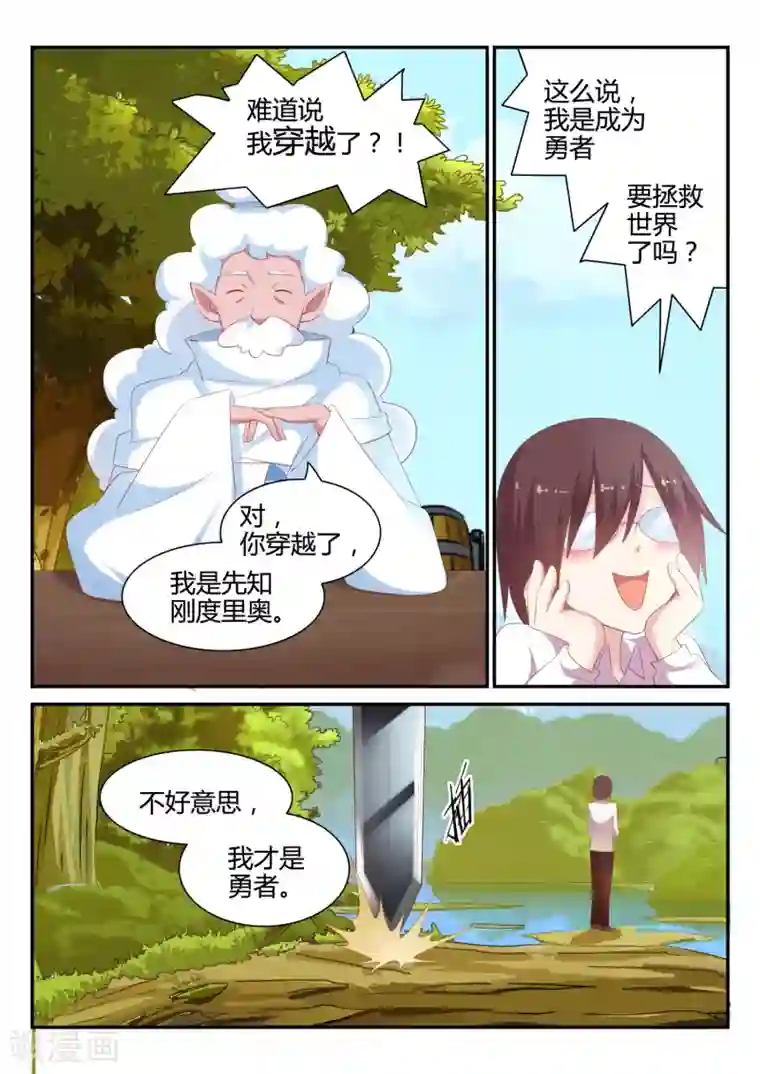 超科学大脑研究部第27话 2018春节特别篇