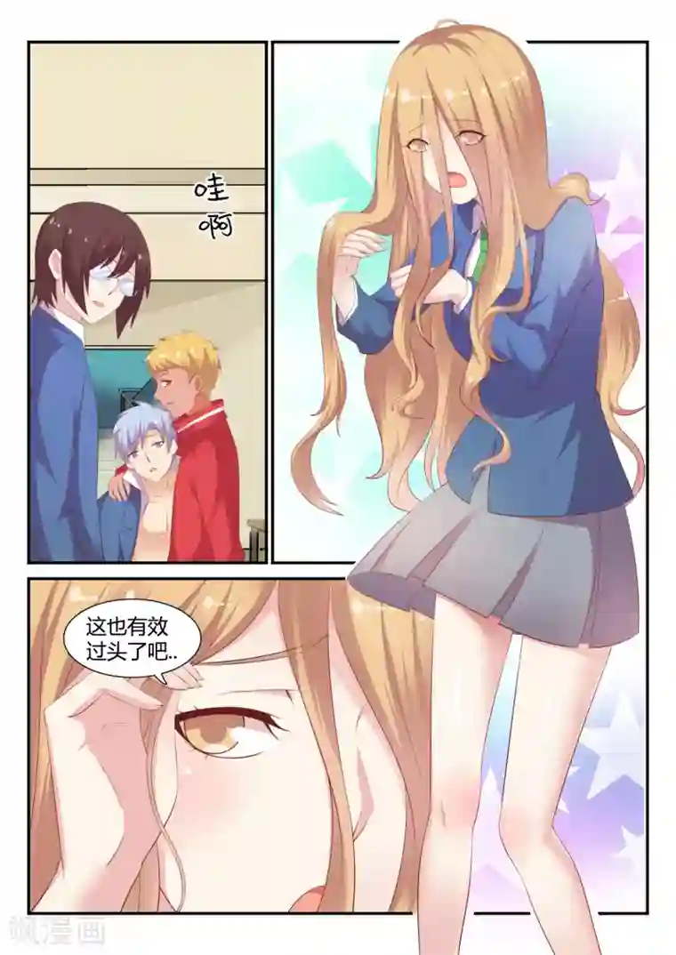 超科学大脑研究部第28话 小A同学