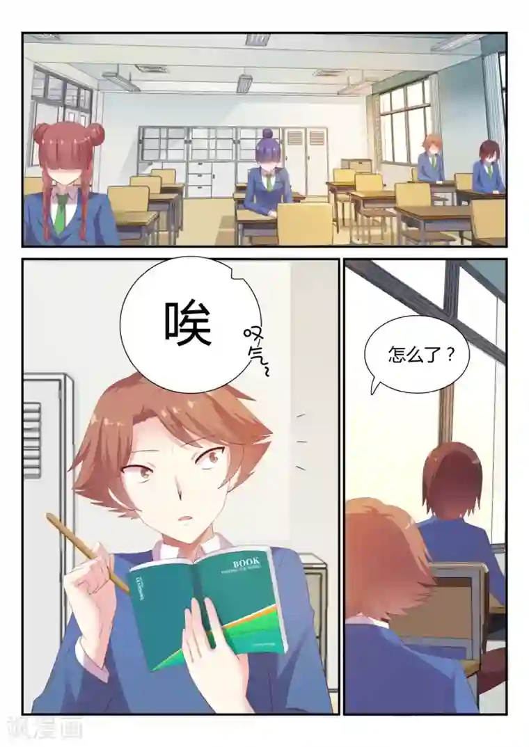 超科学大脑研究部第29话 挑战书