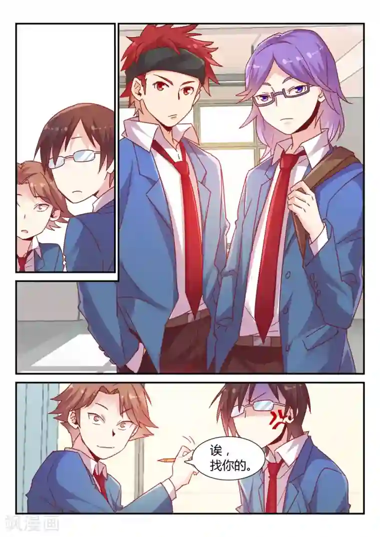 超科学大脑研究部第29话 挑战书