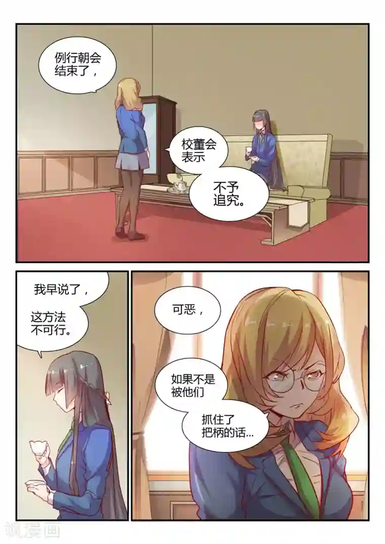 超科学大脑研究部第30话 校园PK赛1