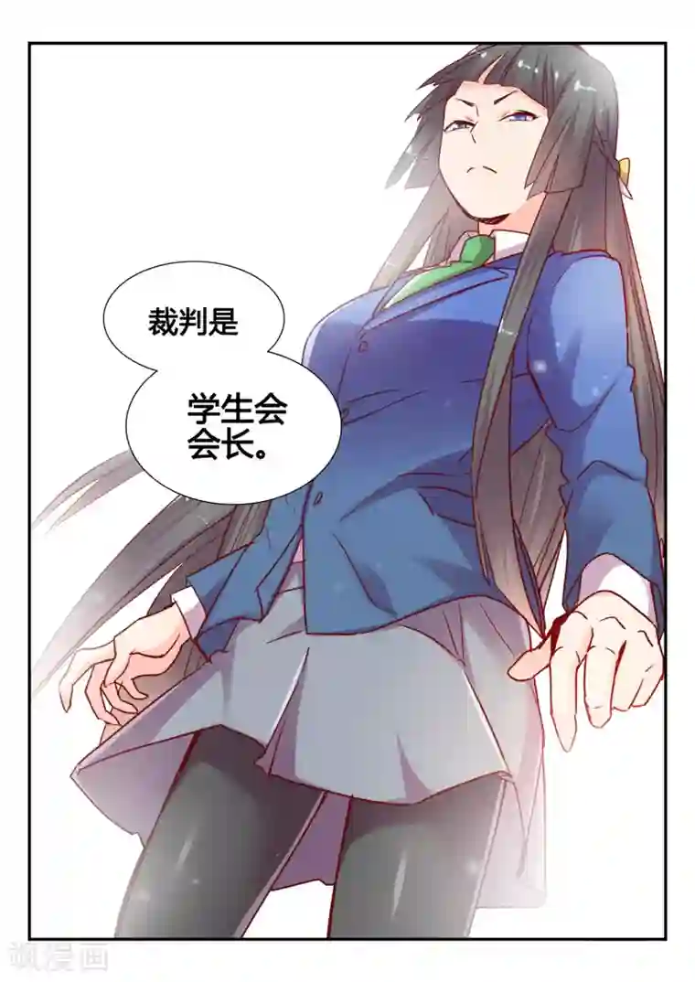 超科学大脑研究部第31话 校园PK赛2