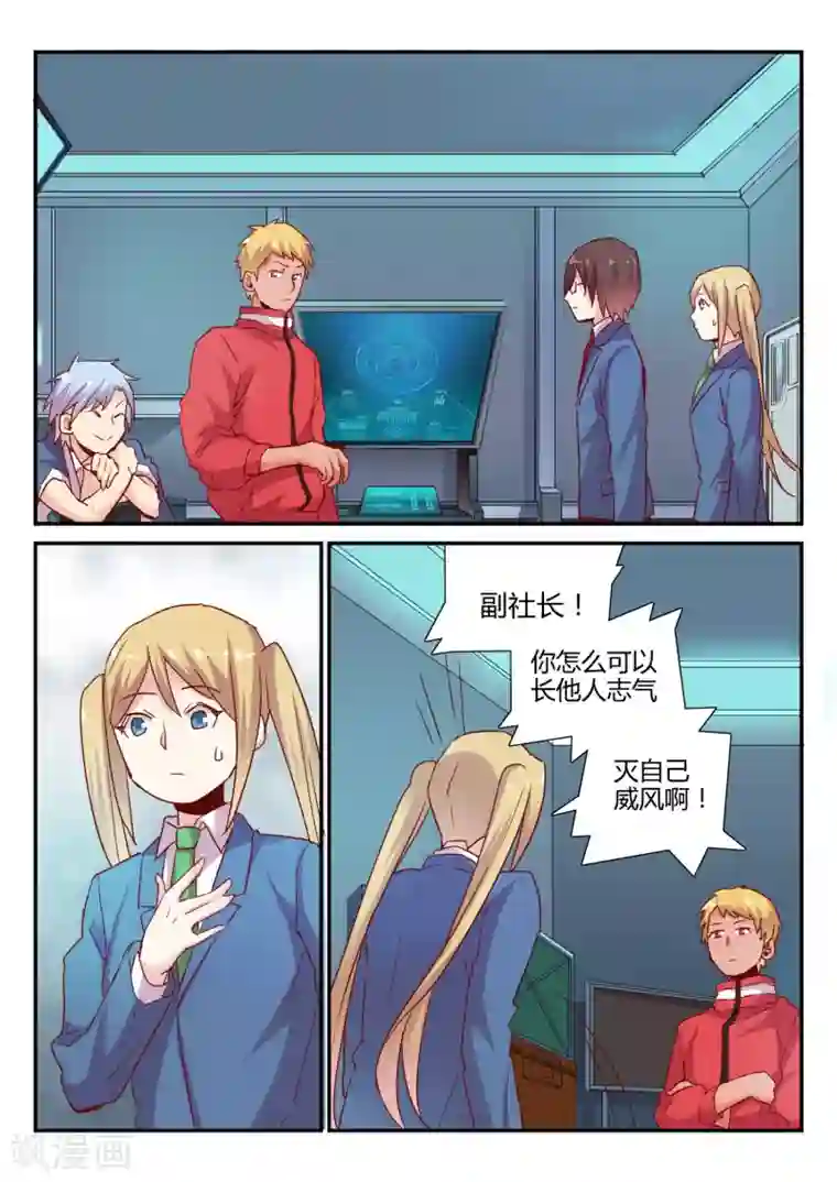 超科学大脑研究部第31话 校园PK赛2