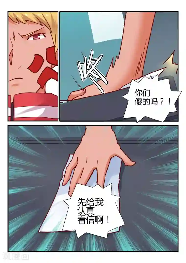 超科学大脑研究部第31话 校园PK赛2