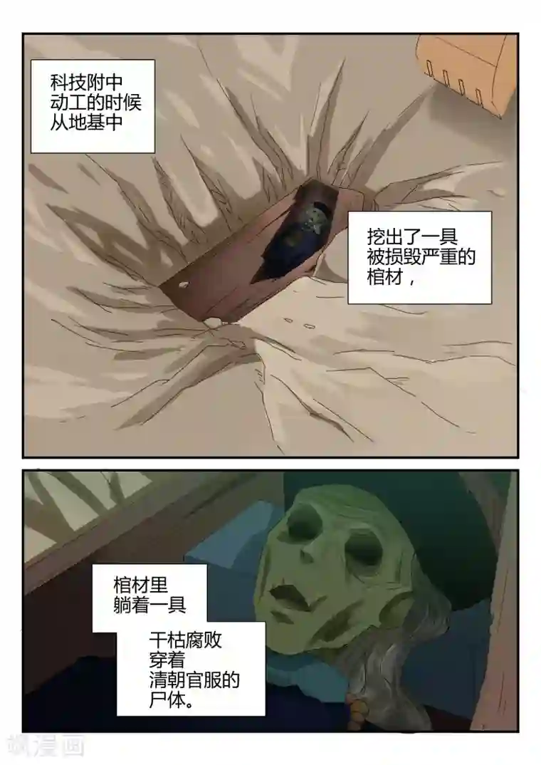 超科学大脑研究部第32话 七大神秘