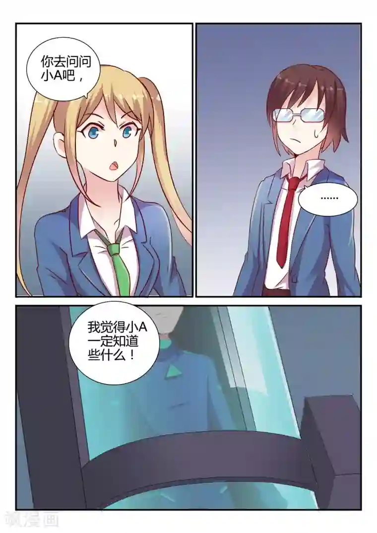 超科学大脑研究部第32话 七大神秘