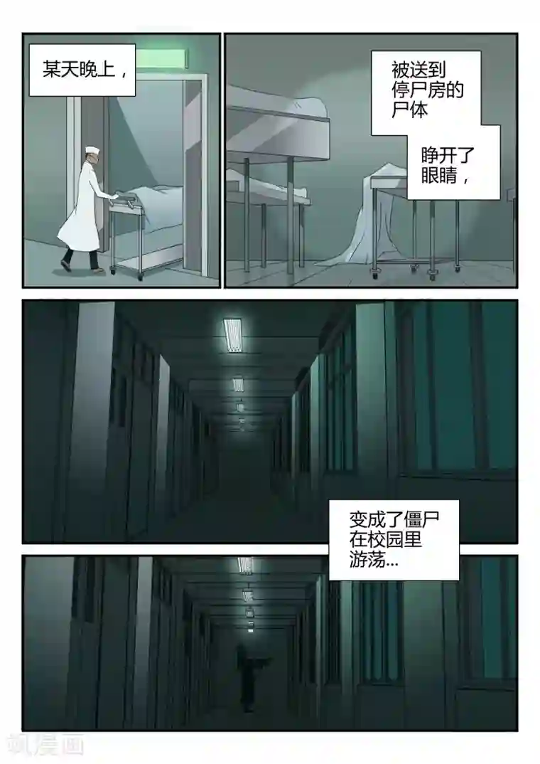 超科学大脑研究部第32话 七大神秘