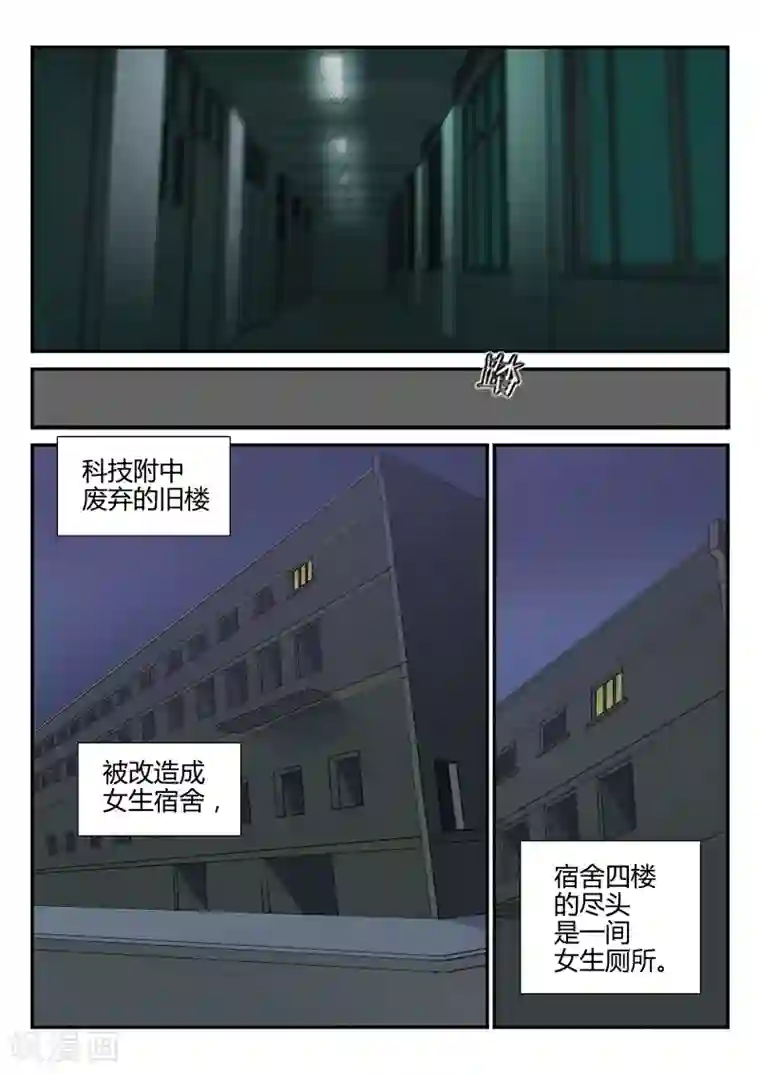 超科学大脑研究部第32话 七大神秘