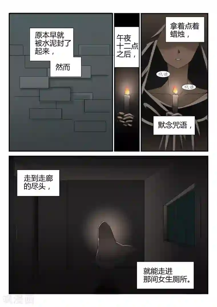 超科学大脑研究部第32话 七大神秘