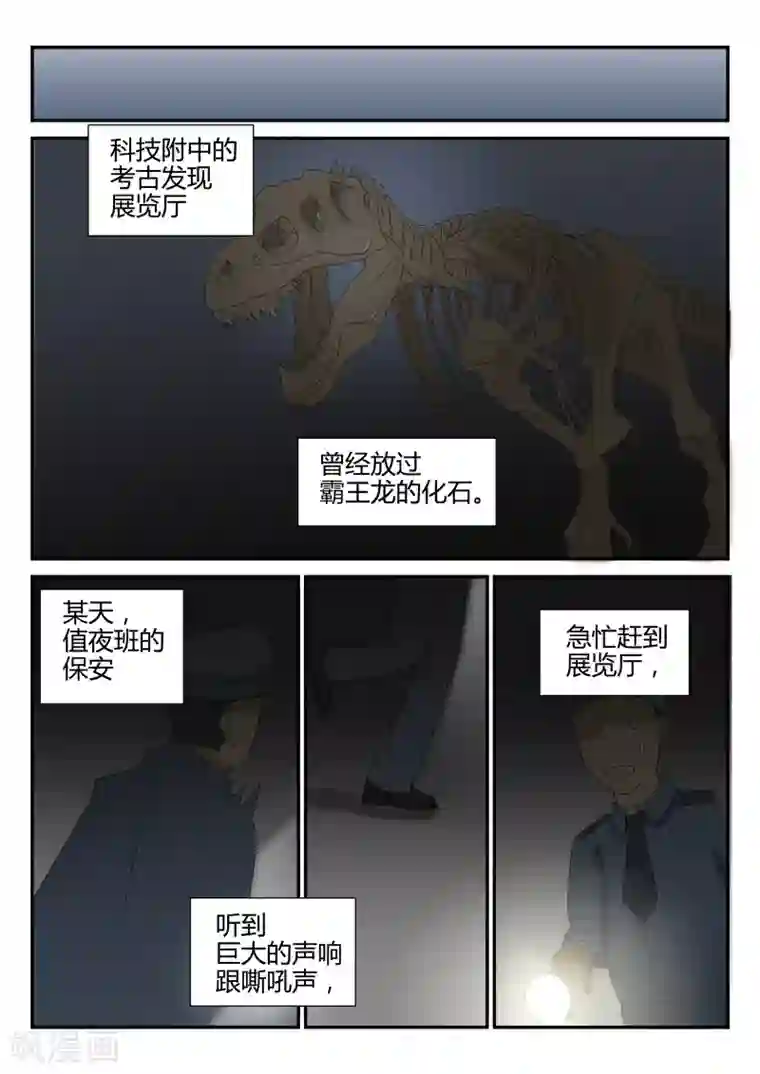 超科学大脑研究部第32话 七大神秘