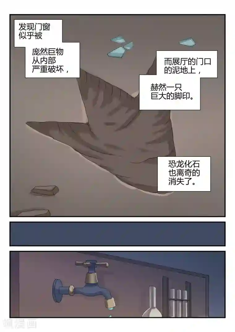 超科学大脑研究部第32话 七大神秘