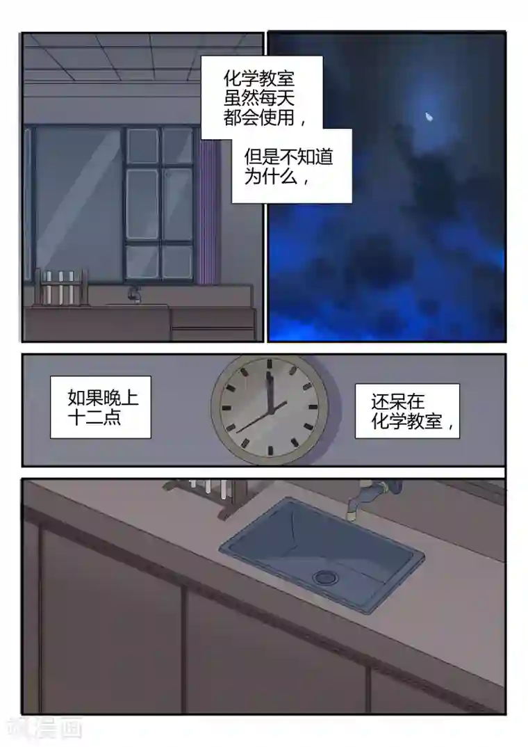 超科学大脑研究部第32话 七大神秘