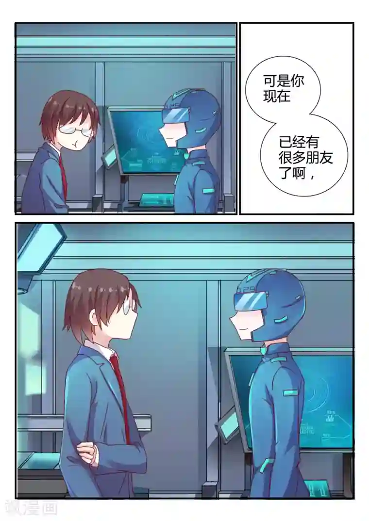 超科学大脑研究部第33话 晴海的秘密