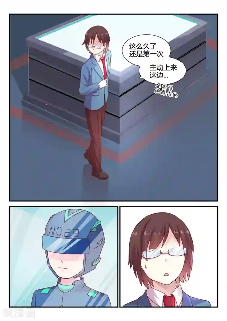 超科学大脑研究部第33话 晴海的秘密