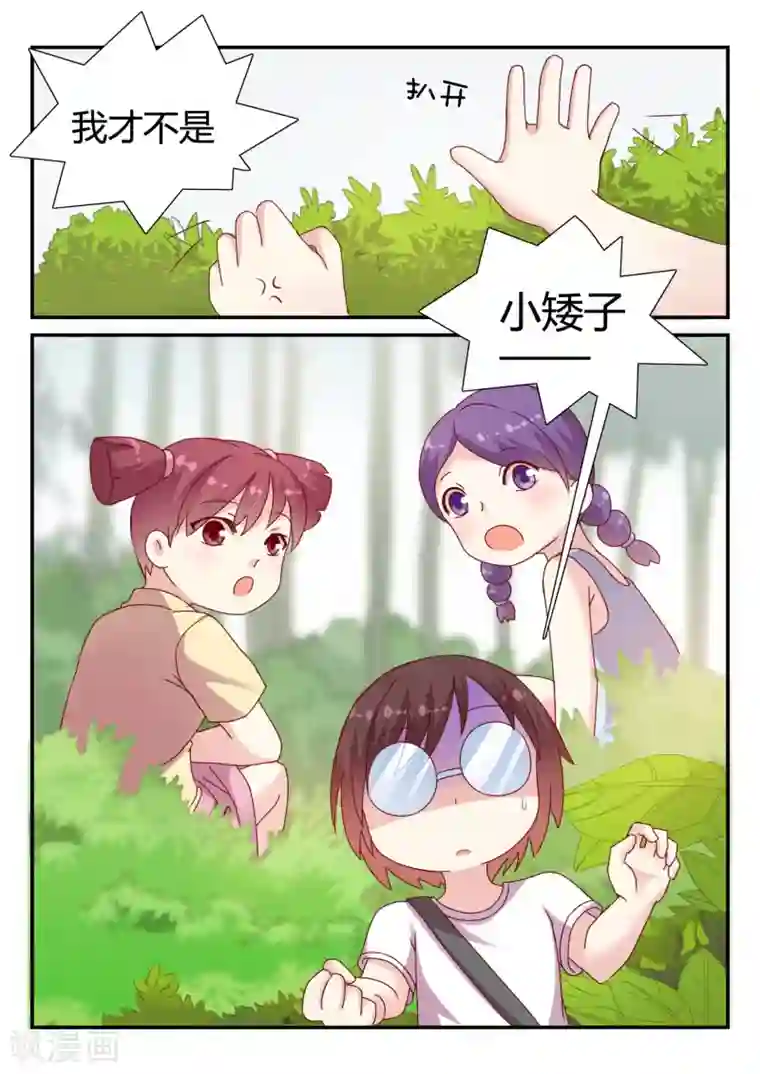 超科学大脑研究部第33话 晴海的秘密