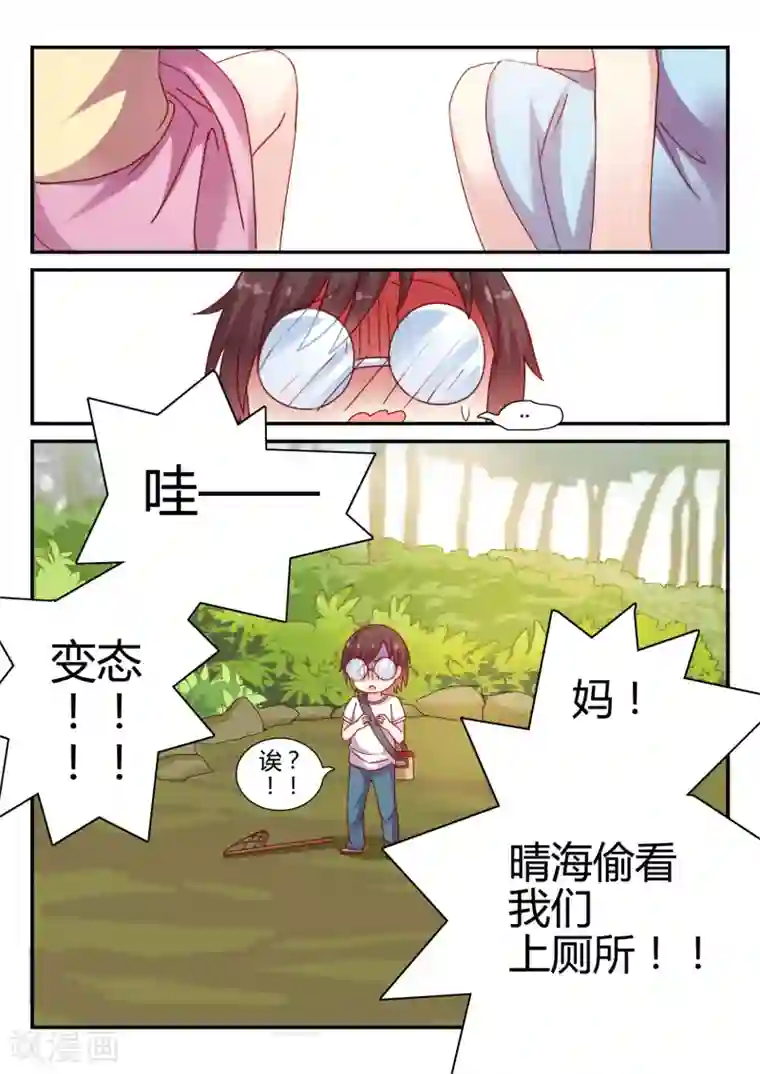 超科学大脑研究部第33话 晴海的秘密